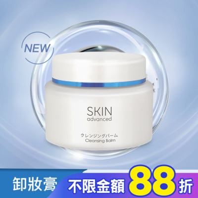 SKIN advanced卓沿白金 Skin Advanced 卓沿白金紓潤保濕卸妝膏 80g
