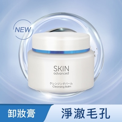 SKIN ADVANCED Skin Advanced 卓沿白金紓潤保濕卸妝膏 80g