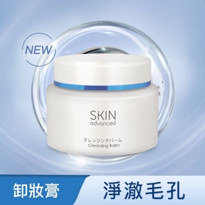 SKIN advanced卓沿白金 - Skin Advanced 卓沿白金紓潤保濕卸妝膏 80g