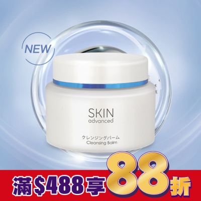 SKIN advanced卓沿白金 Skin Advanced 卓沿白金紓潤保濕卸妝膏 80g