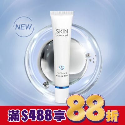 SKIN advanced卓沿白金 Skin Advanced 卓沿白金保濕妝前飾底乳(紫色) 30ml