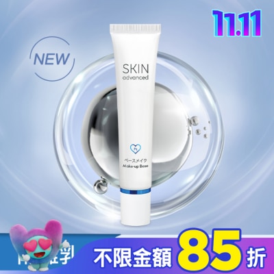 SKIN advanced卓沿白金 Skin Advanced 卓沿白金保濕妝前飾底乳(紫色) 30ml