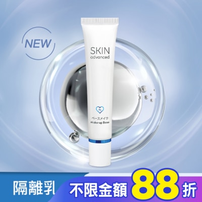 SKIN advanced卓沿白金 Skin Advanced 卓沿白金保濕妝前飾底乳(紫色) 30ml
