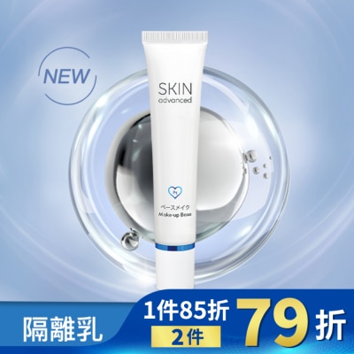 SKIN ADVANCED Skin Advanced 卓沿白金保濕妝前飾底乳(紫色) 30ml