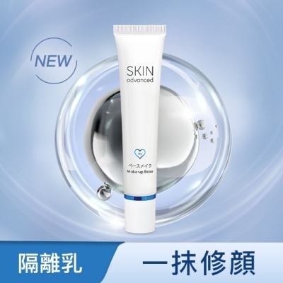 SKIN advanced卓沿白金 Skin Advanced 卓沿白金保濕妝前飾底乳(紫色) 30ml