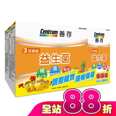 Centrum 善存 - 善存3效順暢益生菌粉末顆粒40x2 +4包