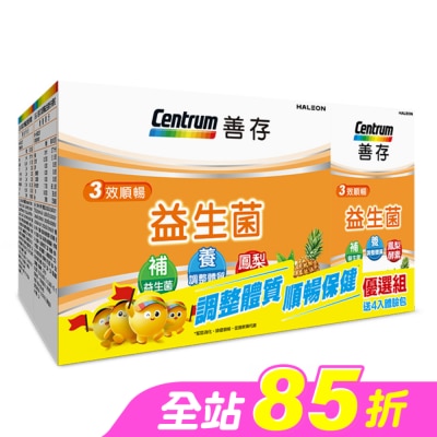 Centrum 善存 - 善存3效順暢益生菌粉末顆粒40x2 +4包