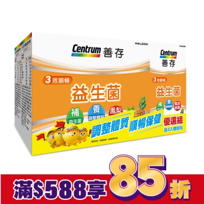 CENTRUM 善存3效順暢益生菌粉末顆粒40x2 +4包