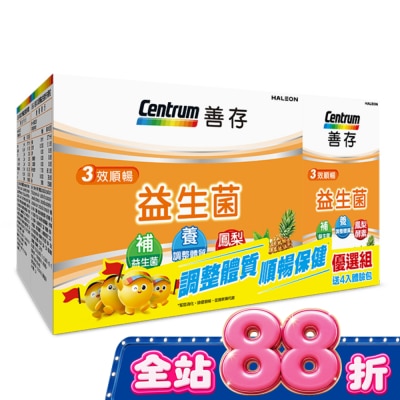 Centrum 善存 - 善存3效順暢益生菌粉末顆粒40x2 +4包 image
