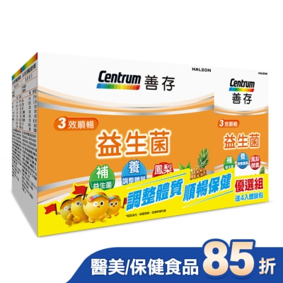 Centrum 善存 善存3效順暢益生菌粉末顆粒40x2 +4包