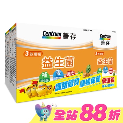 Centrum 善存 - 善存3效順暢益生菌粉末顆粒40x2 +4包