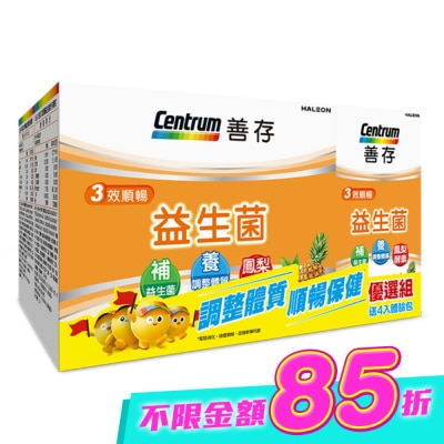 Centrum 善存 - 善存3效順暢益生菌粉末顆粒40x2 +4包 image