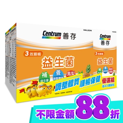 Centrum 善存 善存3效順暢益生菌粉末顆粒40包*2+4包 image