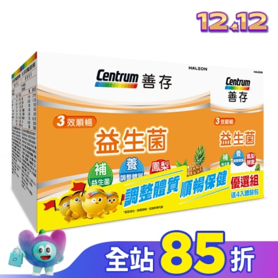 Centrum 善存 善存3效順暢益生菌粉末顆粒40x2 +4包