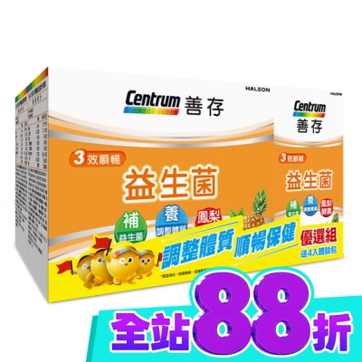 Centrum 善存 善存3效順暢益生菌粉末顆粒40包*2+4包 image