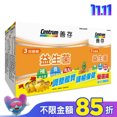 Centrum 善存 善存3效順暢益生菌粉末顆粒40x2 +4包