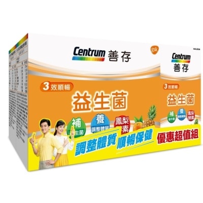 Centrum 善存 善存3效順暢益生菌粉末顆粒40x2 +4包