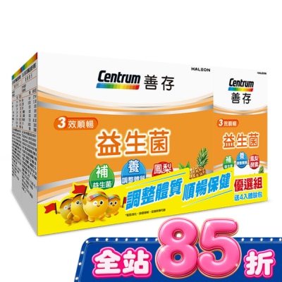 Centrum 善存 - 善存3效順暢益生菌粉末顆粒40x2 +4包 image