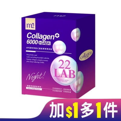 M2 m2美度 超能膠原晚安飲(8入/盒)