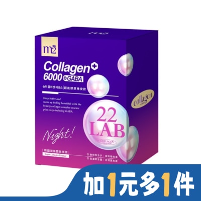 M2 m2美度 超能膠原晚安飲(8入/盒)