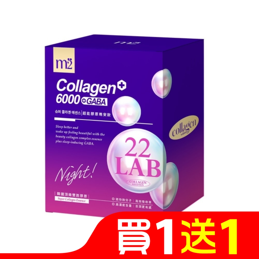m2美度 超能膠原晚安飲(8入/盒)