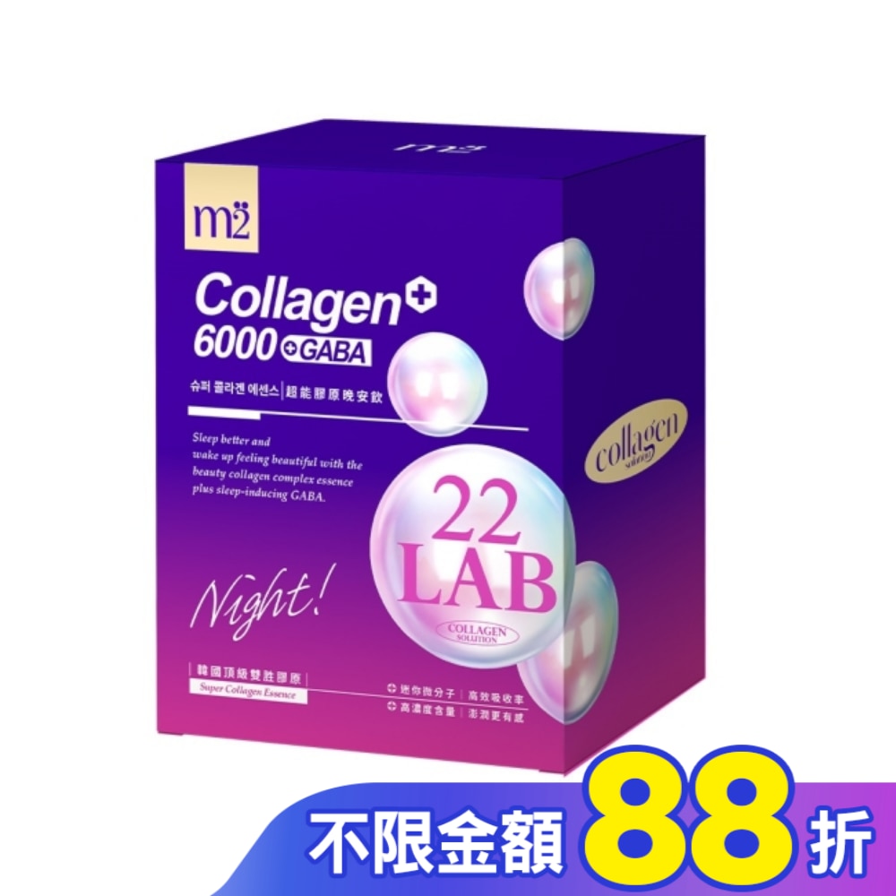 m2美度 超能膠原晚安飲(8入/盒)