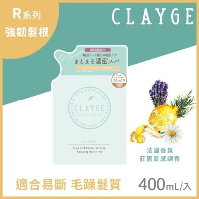 CLAYGE CLAYGE 海泥溫冷SPA系列 頭皮養護強韌髮根洗髮精R 補充包