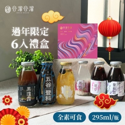 谷溜谷溜 【谷溜谷溜】蛇年禮盒(6入/盒)