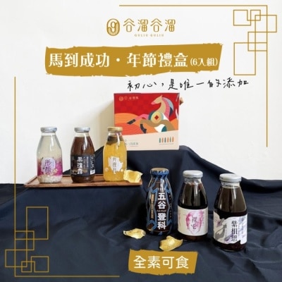 谷溜谷溜 【谷溜谷溜】馬到成功禮盒(6入/盒)