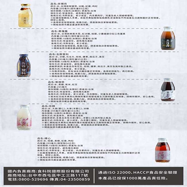 【谷溜谷溜】馬到成功禮盒(6入/盒)