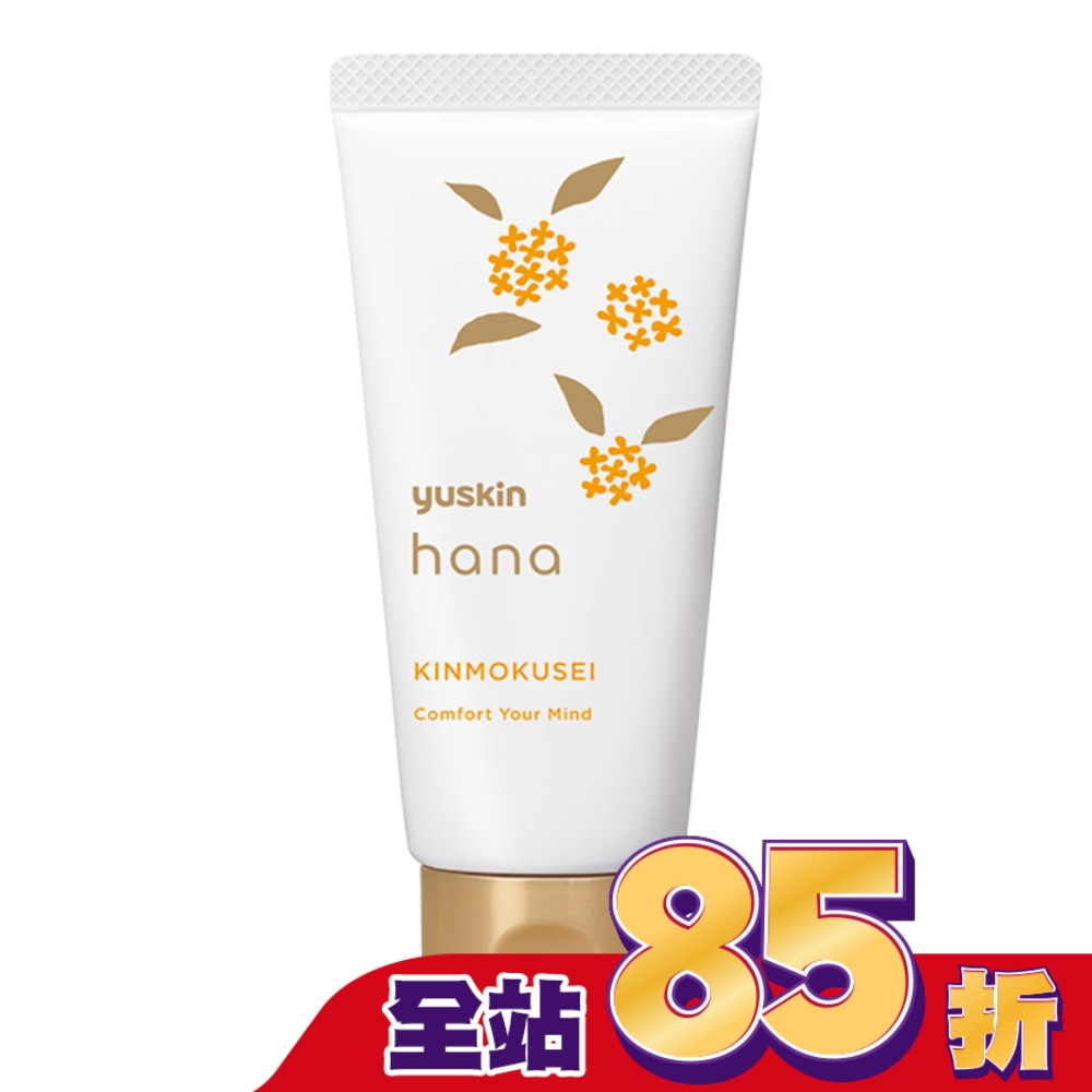 悠斯晶花漾 金木犀護手霜50g