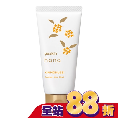 YUSKIN - 悠斯晶花漾  金木犀護手霜50g