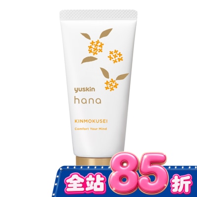 YUSKIN 悠斯晶花漾 金木犀護手霜50g image