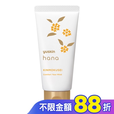 YUSKIN 悠斯晶花漾  金木犀護手霜50g