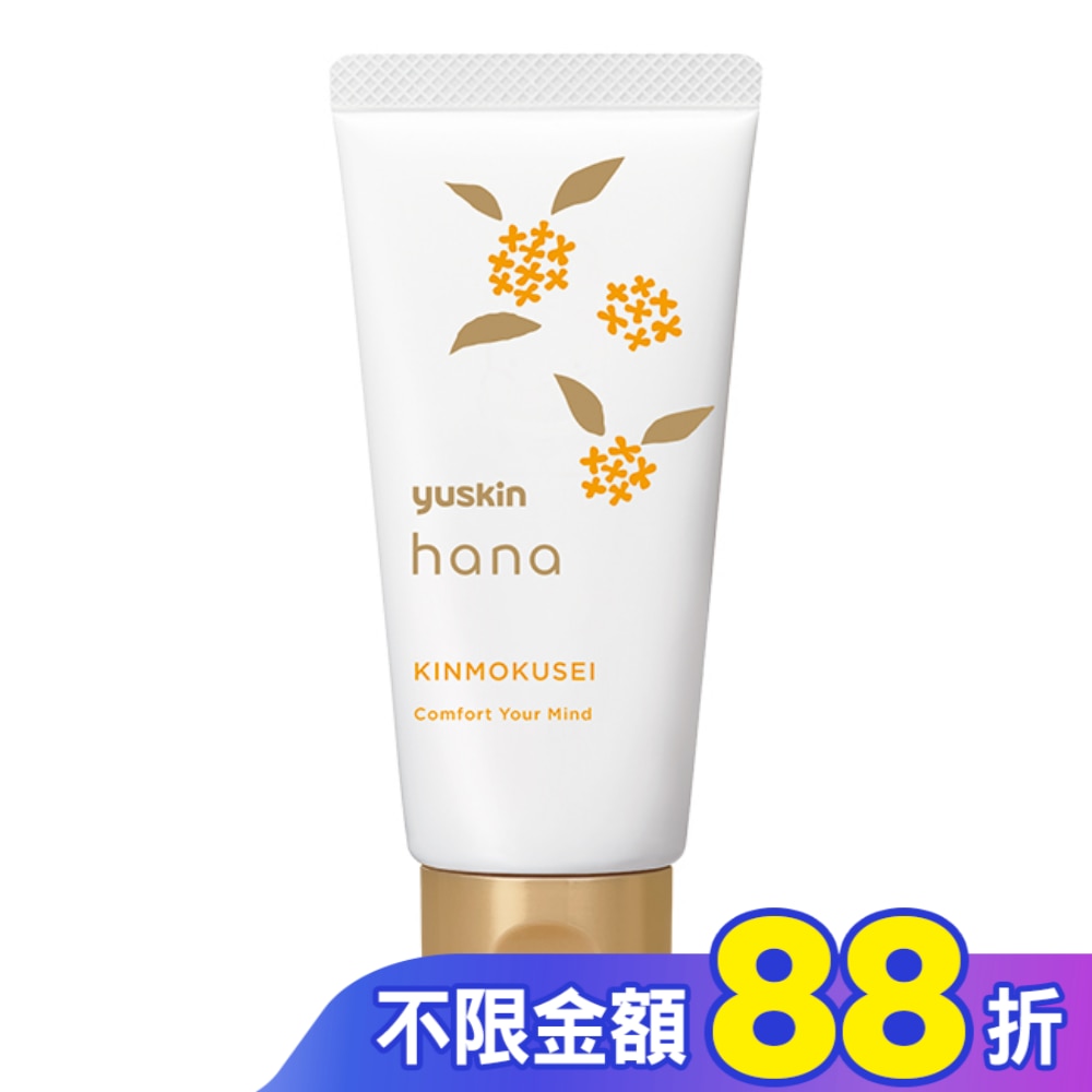 悠斯晶花漾  金木犀護手霜50g