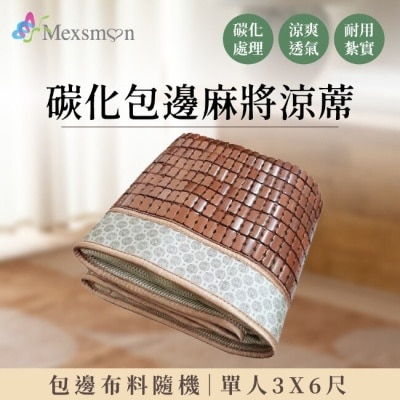 MEXSMON 【Mexsmon美思夢】碳化包邊三明治麻將涼席-單人款(3X6尺)