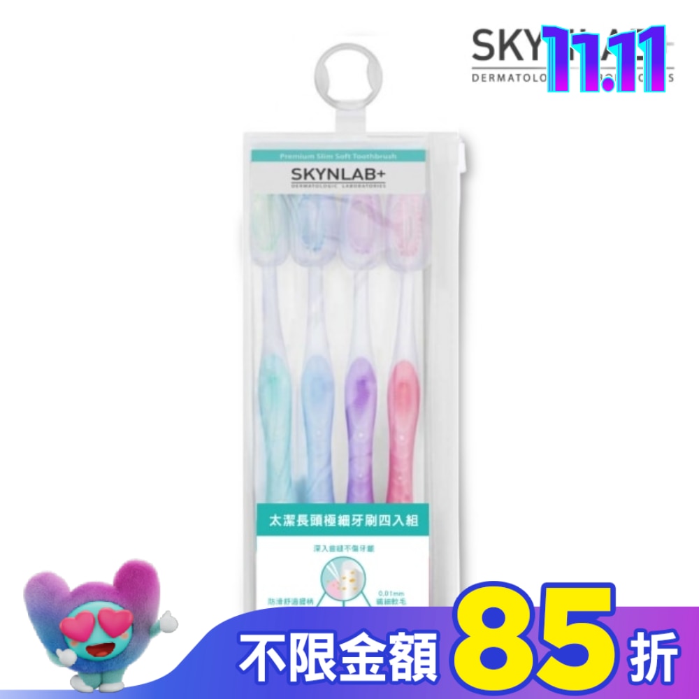 SKYNLAB+太潔長頭極細牙刷4入