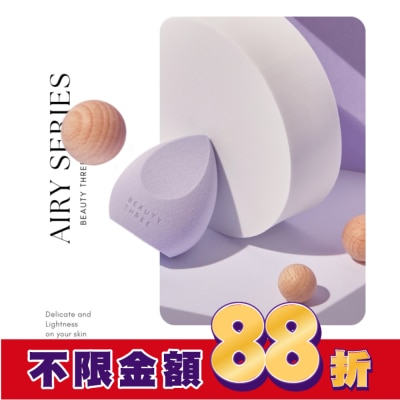 永和三美人BEAUTYTHREE 永和三美人若紫美妝蛋水滴雙切1入