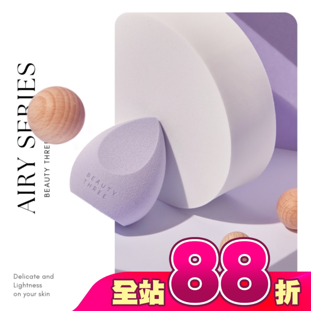 永和三美人若紫美妝蛋水滴雙切1入