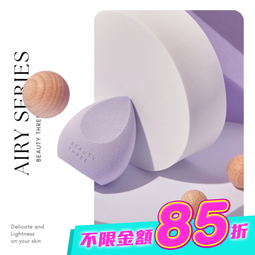 永和三美人若紫美妝蛋水滴雙切1入 image
