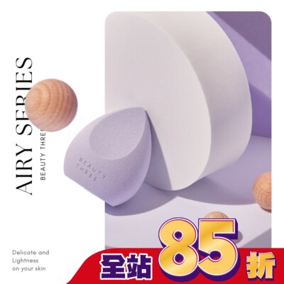 永和三美人BEAUTYTHREE 永和三美人若紫美妝蛋水滴雙切1入