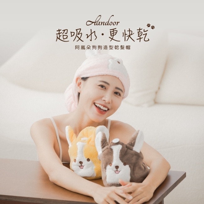 【ALANDOOR 阿嵐朵】造型乾髪帽(鬆獅棕)10/15-10/19 暫停出貨 image