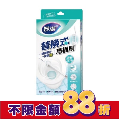 MIAOCHIEH妙潔 妙潔替換式馬桶刷組-清新潔淨