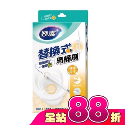 MIAOCHIEH妙潔 - 妙潔替換式馬桶刷組-橘油去汙