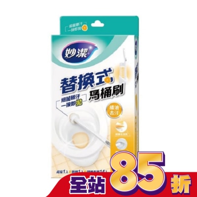 MIAOCHIEH妙潔 - 妙潔替換式馬桶刷組-橘油去汙