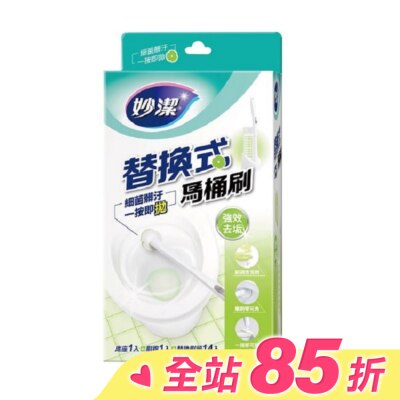 MIAOCHIEH妙潔 妙潔替換式馬桶刷組-強效去垢