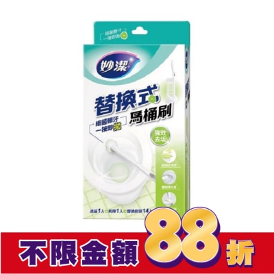 MIAOCHIEH妙潔 妙潔替換式馬桶刷組-強效去垢