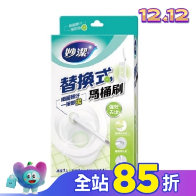 MIAOCHIEH妙潔 妙潔替換式馬桶刷組-強效去垢
