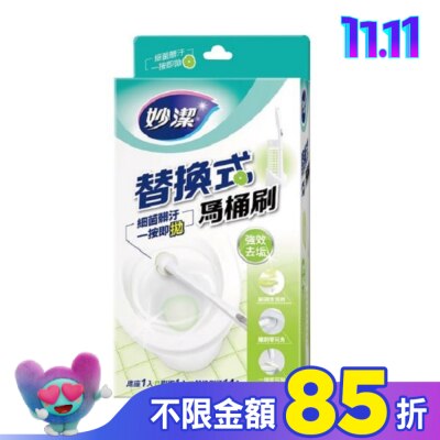 MIAOCHIEH妙潔 妙潔替換式馬桶刷組-強效去垢