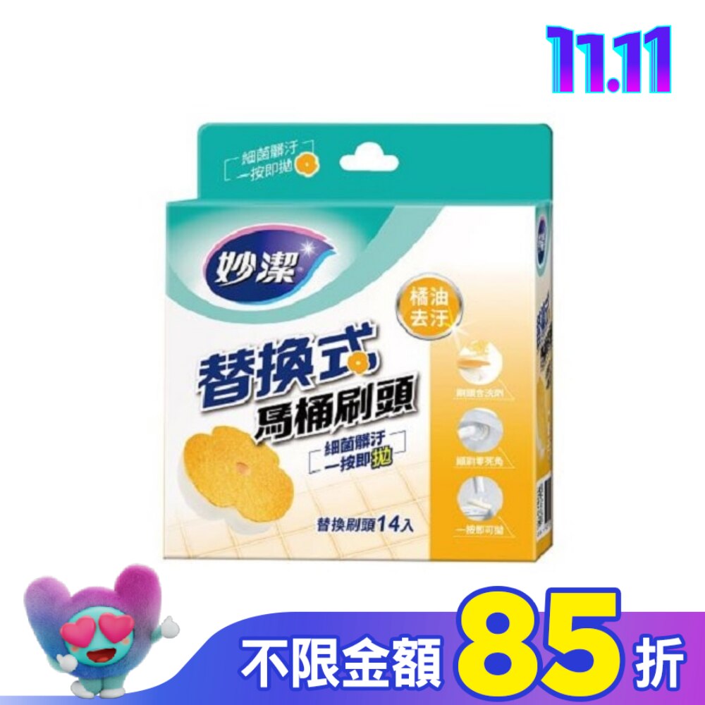 妙潔替換式馬桶刷頭補充包-橘油去汙